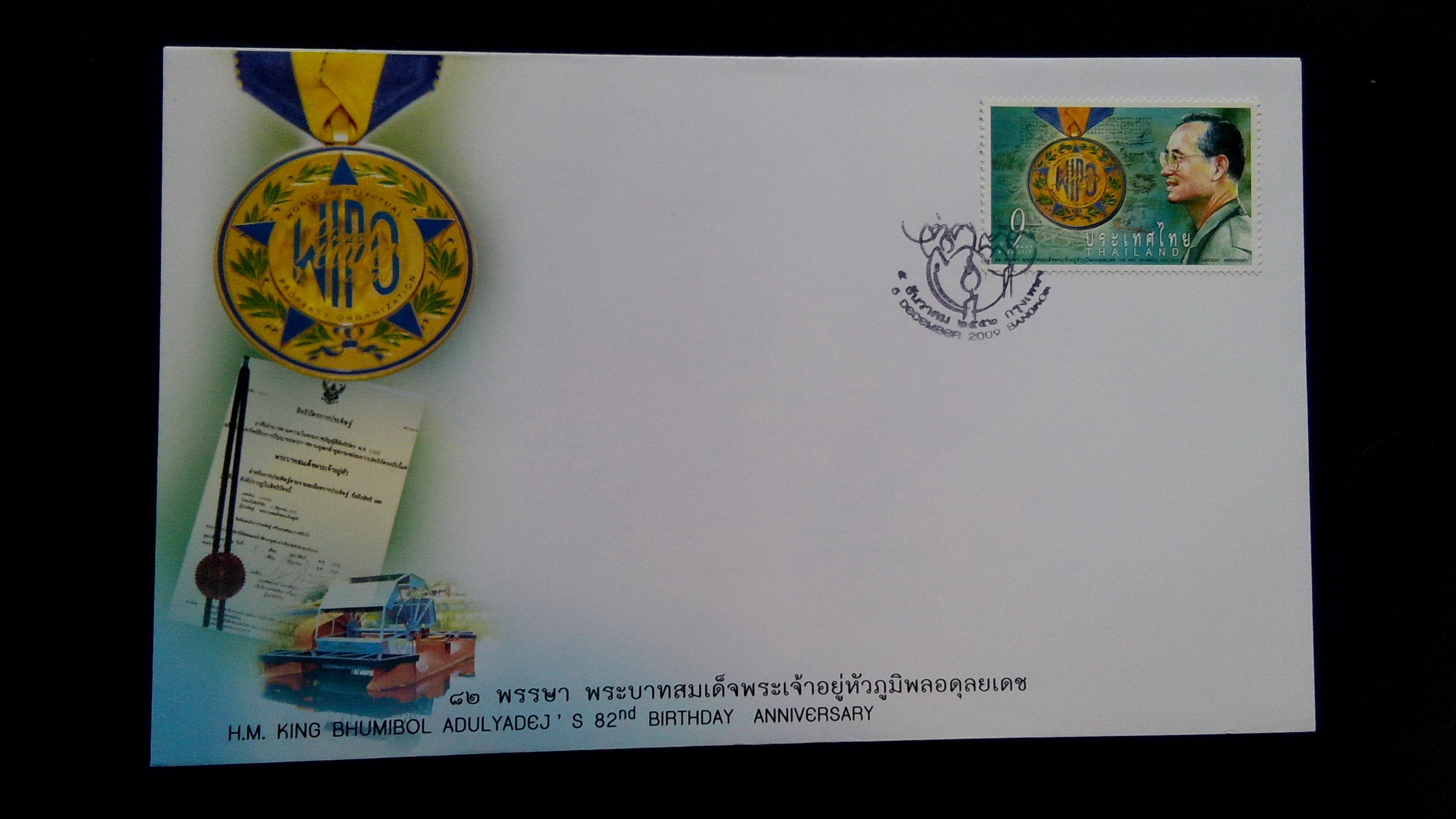 ซอง ร.9 82 พรรษา (WIPO) ปี 2552