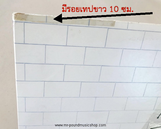 Pink Floyd - The Wall