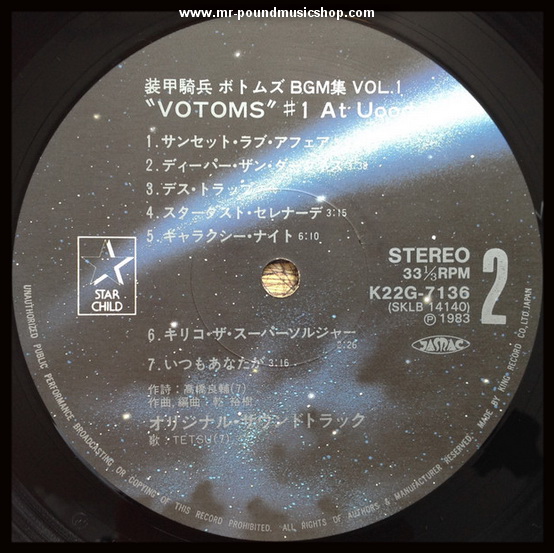 Hiroki Inui (乾裕樹) - Votoms #1 At Uoodo = 装甲騎兵ボトムズ BGM集 Vol.1