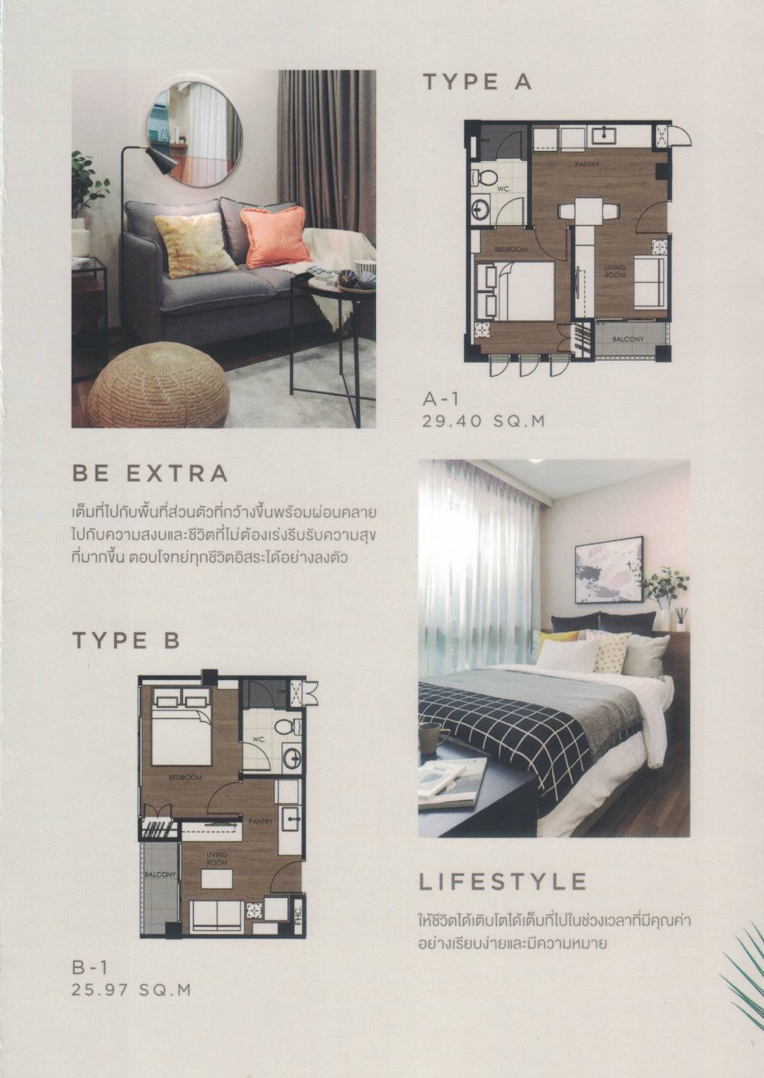 ขายคอนโดมือหนึ่งโครงการ บล็อค 44 คอนโดมิเนียม (Block 44 Condominium) เพียง 500 ม.ถึง BTS กรมป่าไม้ ราคาเริ่มต้นที่ ตารางเมตรละ 90,000*