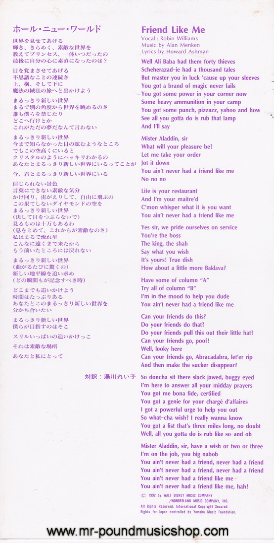 Brad Kane And Lea Salonga - A Whole New World (From Aladdin's Original Motion Picture Soundtrack)