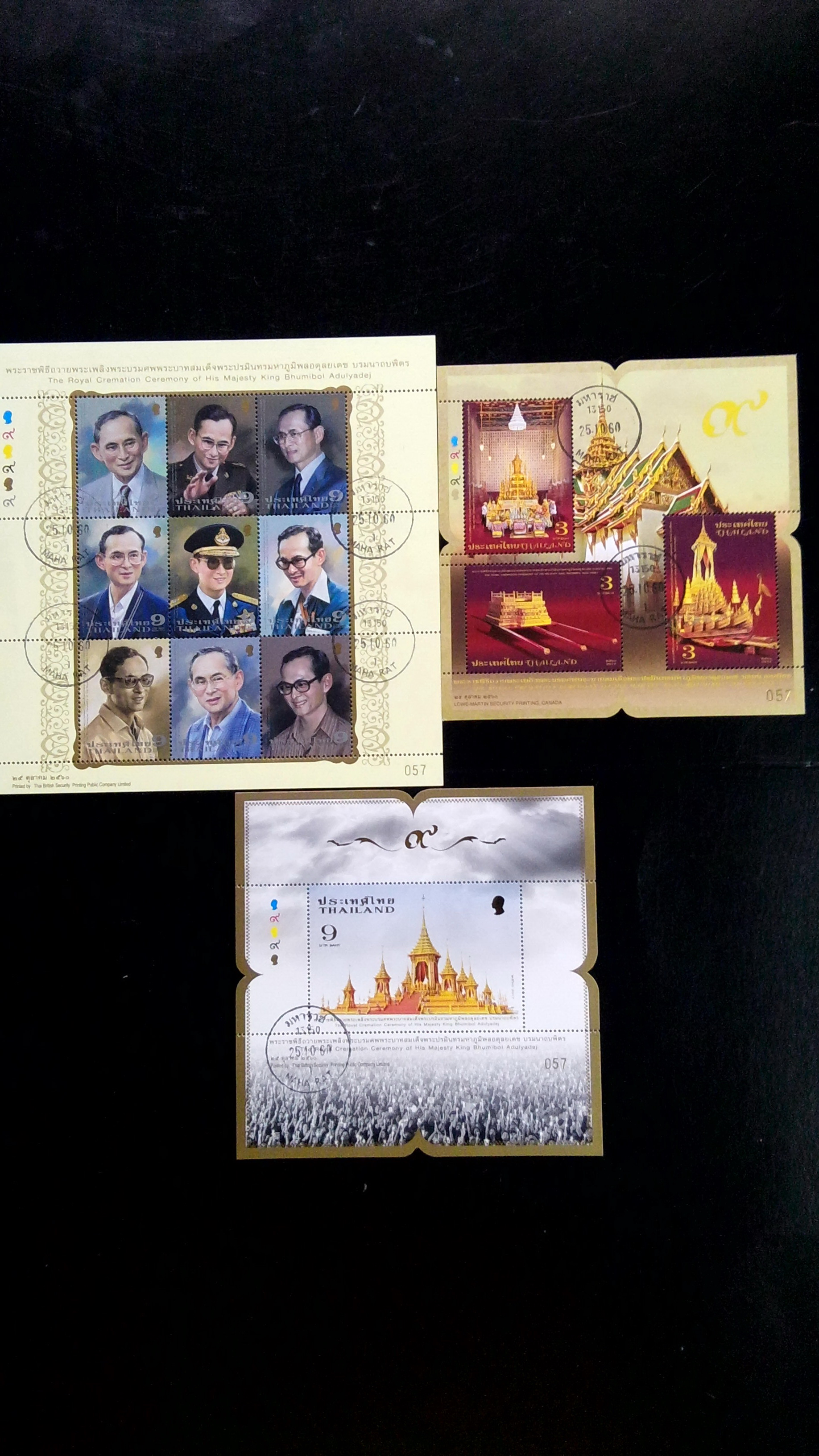 แสตมป์ ชุดถวายพระเพลิงพระบรมศพ ร.9 + ประทับตราวันแรก(มหาราช)