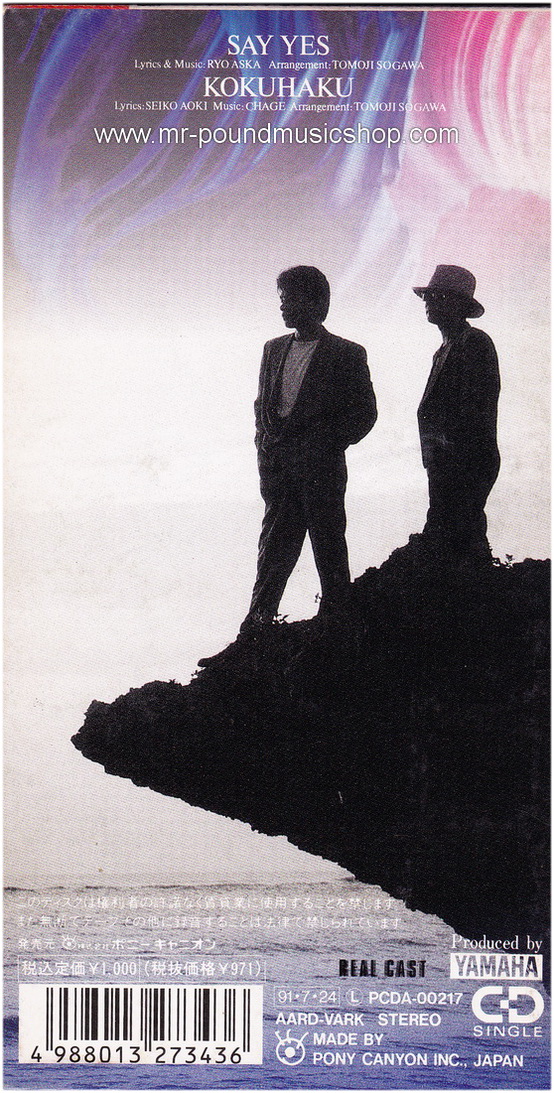 Chang & Aska - Say Yes