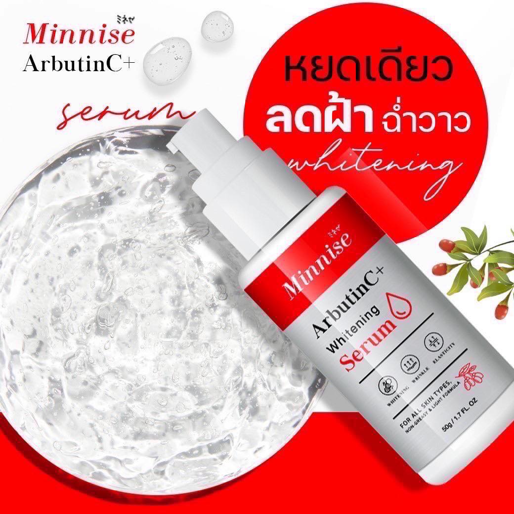 เซรั่มอาบูตินซีพลัส Arbutin C+ ส่งฟรี