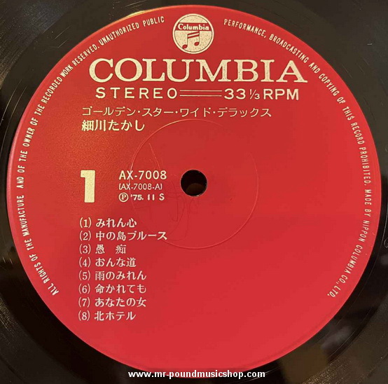 Takashi Hosokawa - Golden Star Wide Deluxe