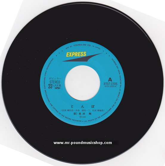 Tsuyoshi Nagabuchi - Tombo / Stay Dream