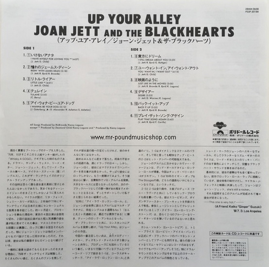 Joan Jett & The Blackhearts - Up Your Alley