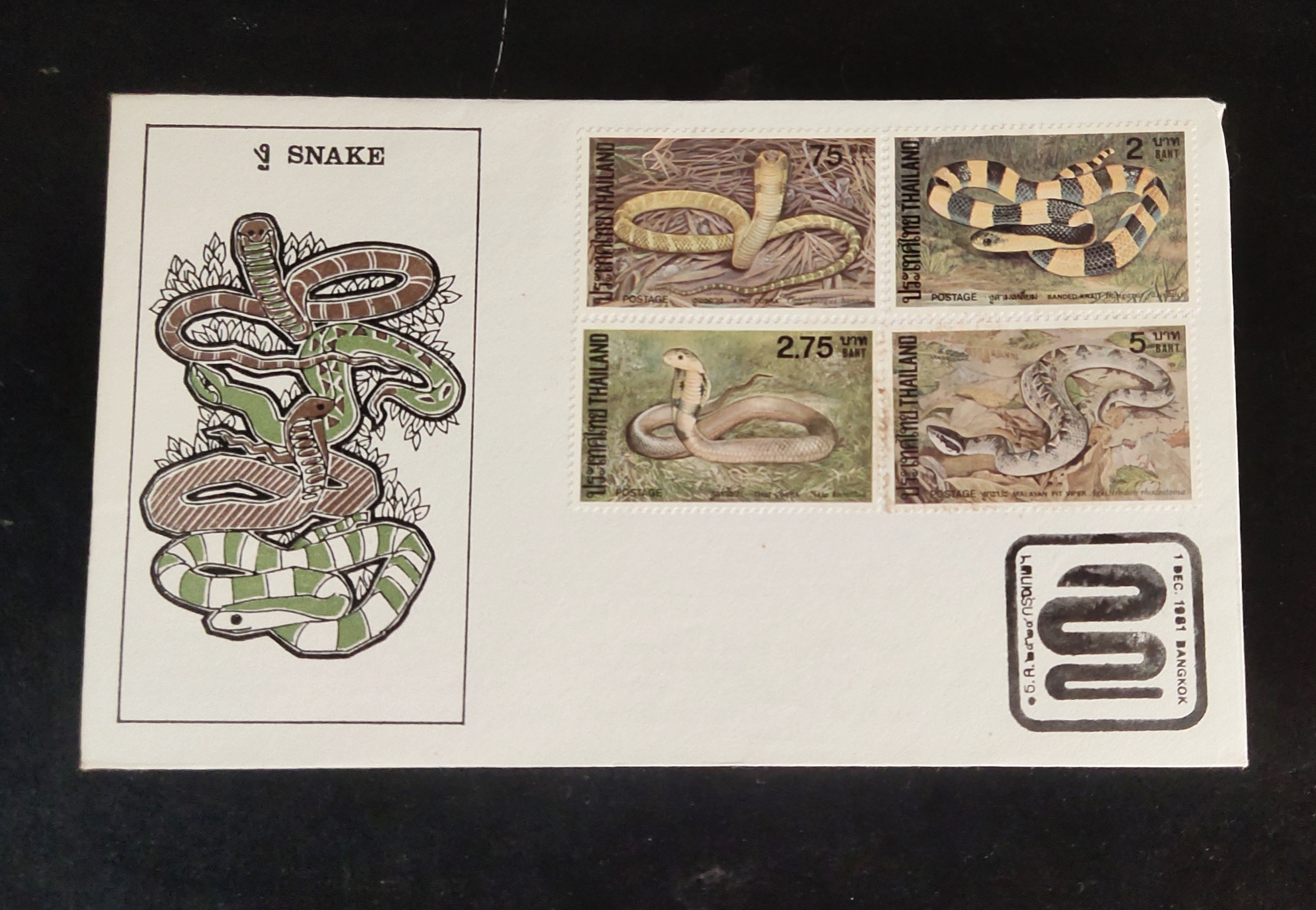 ซอง ชุด งู ปี 2524