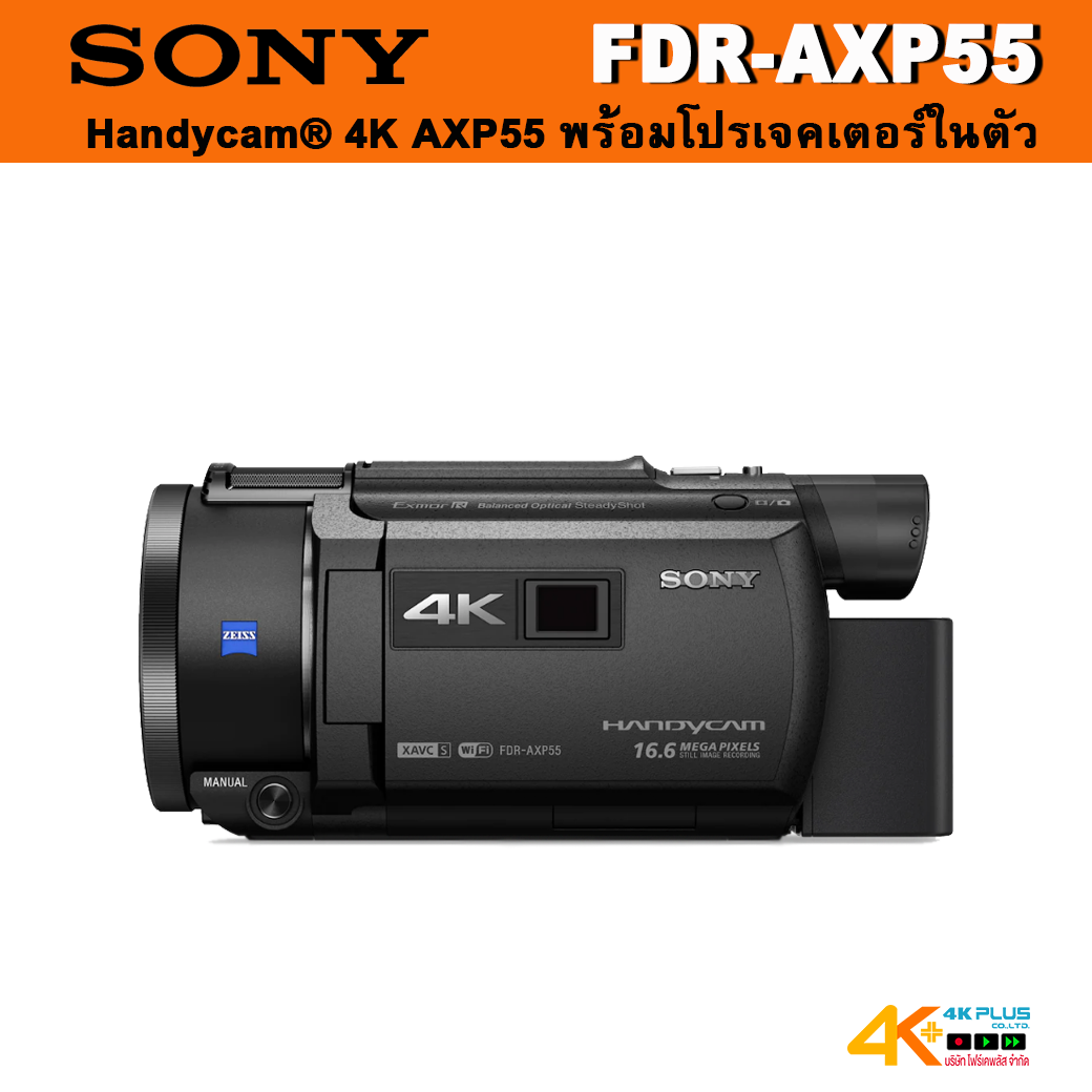Sony Handycam 4K AXP55 พร้อมโปรเจคเตอร์ในตัว **สินค้าตกรุ่นแล้ว