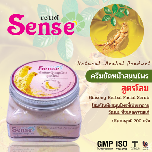 ชีววิถี ครีมขัดหน้า มีทั้งหมด 3 สูตร