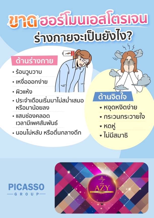 อาหารเสริมสุขภาพสตรี เอซี่ 30เม็ด