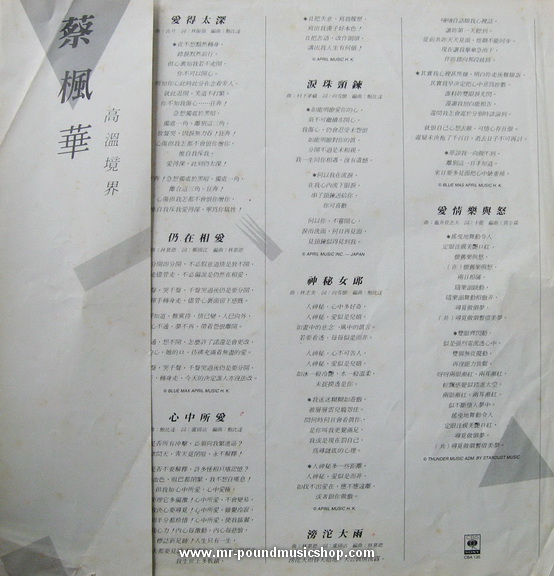 Choi Fung Wah - Heat Wave