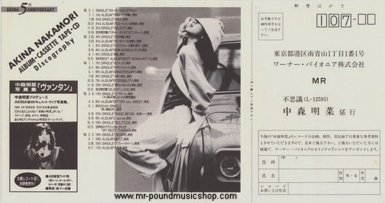 Akina Nakamori - Fushigi