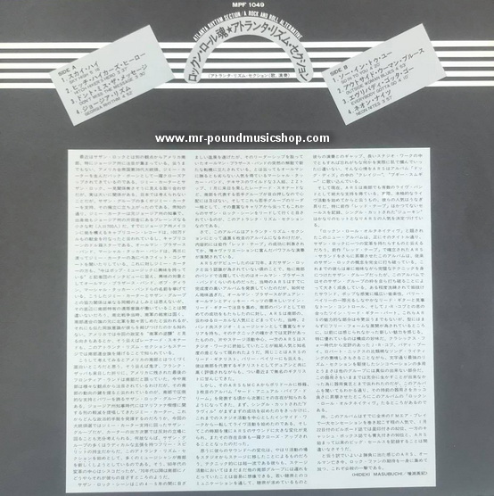 Atlanta Rhythm Section - A Rock And Roll Alternative