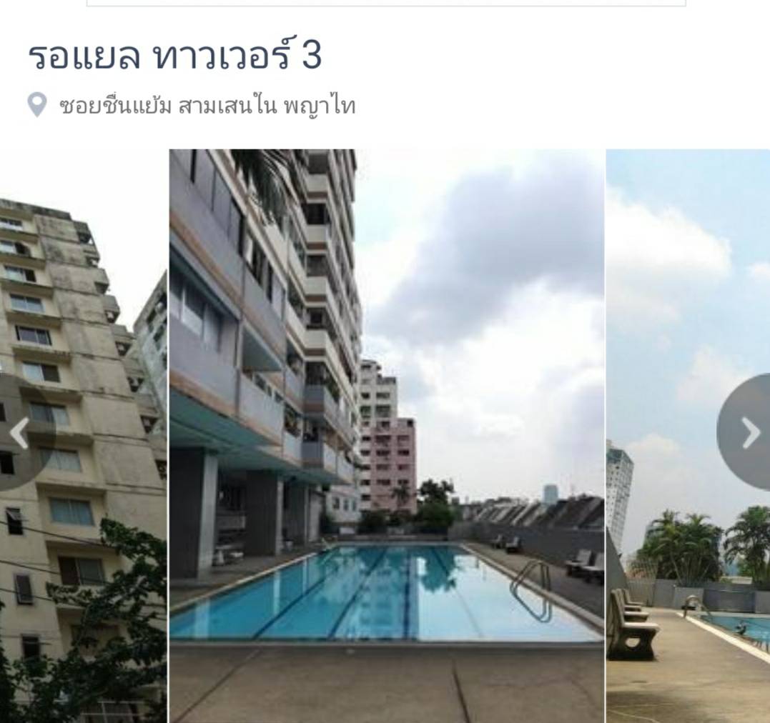 ให้เช่า Royal Tower 3 (รอแยล ทาวเวอร์ 3) ซอย อิมทมาระ25 ห้องสตูดิโอ 1 ห้องน้ำ ขนาด 32 ตรม ชั้น 11