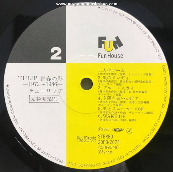 Tulip - Shadow of Youth (青春の影)-1972~1986-Best Album