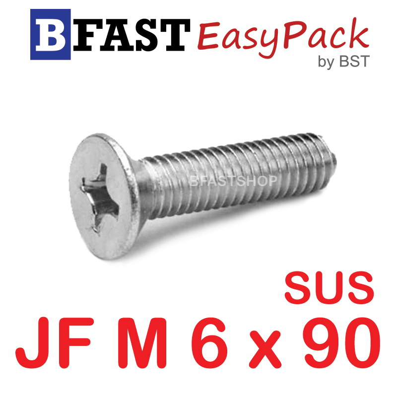 สกรูสแตนเลส SUS JF M6 x 90 (2 ตัว/ถุง)