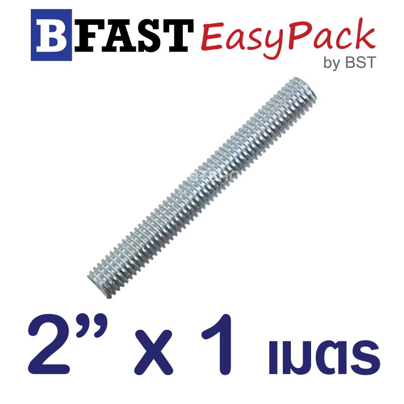 สตัดเกลียวตลอด 1 เมตร 2" x BSW4.5 ชุบขาว (1 เส้น)