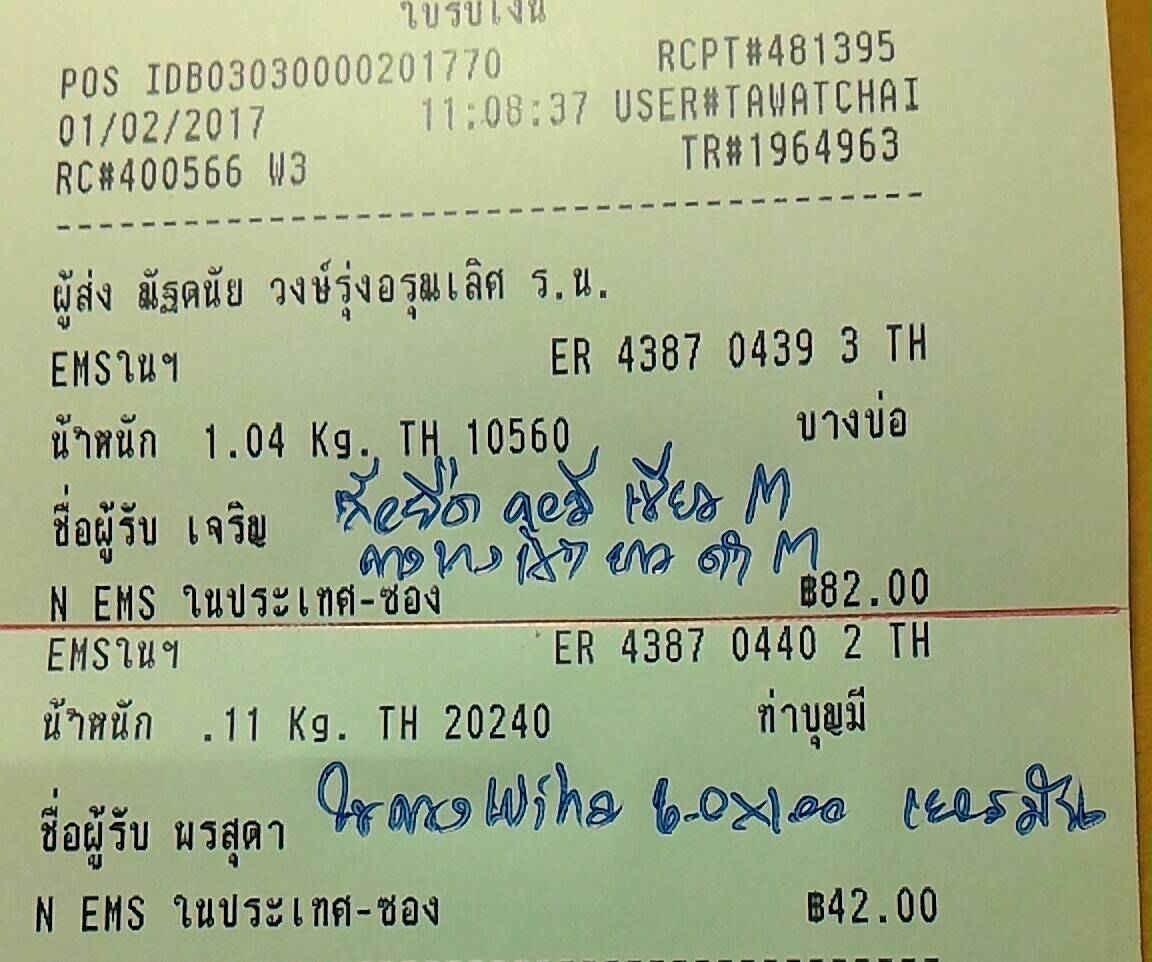 ใบเสร็จฯ กุมภาพันธ์ 2560