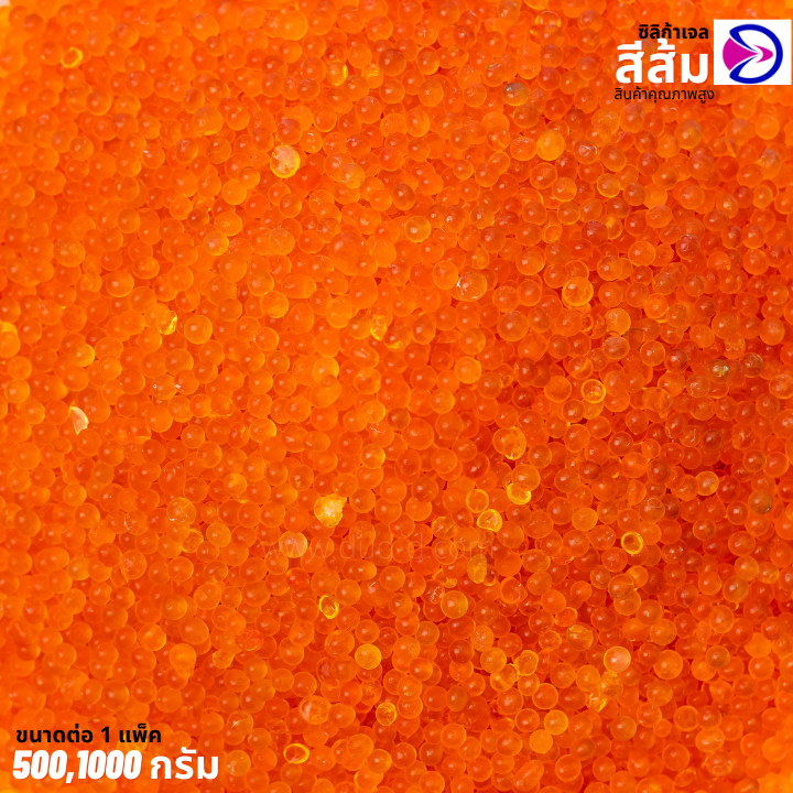 ซิลิก้าเจล สีส้ม ขนาด 3-5 มิลลิเมตร