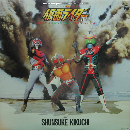 Shunsuke Kikuchi - Kamen Rider II