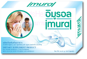 Imuralอิมูรอล ( ผลิตภัณฑ์เสริมอาหารสารสกัดจากพลูคาว, แอล-กลูตาไธโอน, เบต้า กลูแคน ผสมวิตามิน และแร่ธ