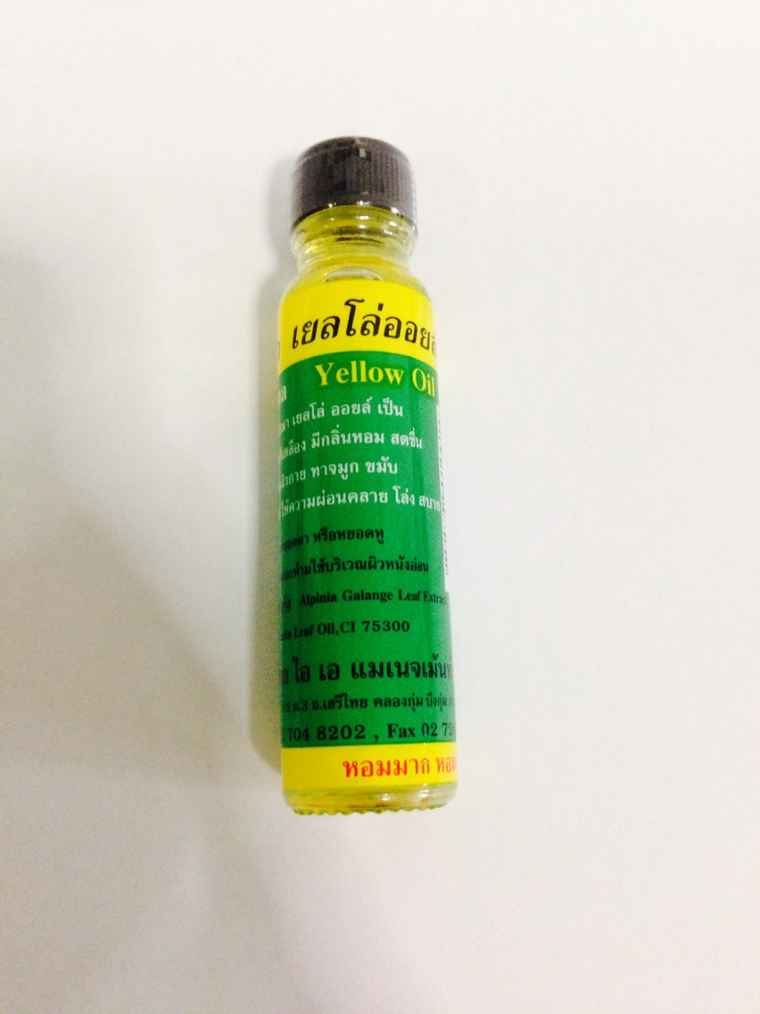 น้ำมันเหลือง เปรมา ขนาด24 มล. (12 ขวด)