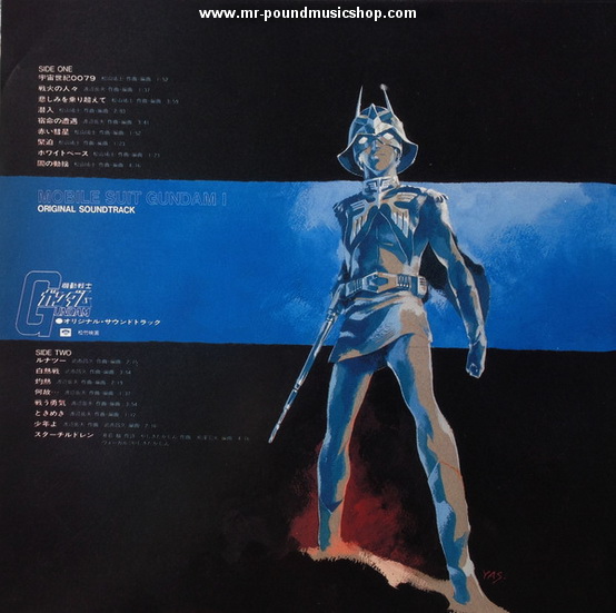Takeo Watanabe / Yushi Matsuyama - Mobile Suit Gundam I (Recording BGM Collection Vol.1)