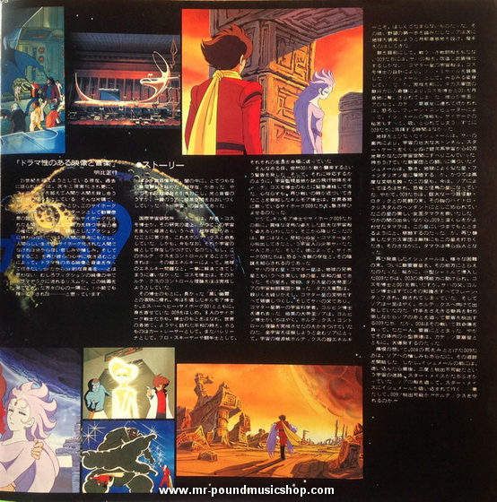 Koichi Sugiyama - Cyborg 009