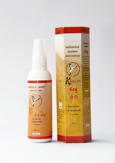 ยาน้ำสเปรย์สมุนไพรแก้ปวดเมื่อยกังฟู ขนาด 80 มล.