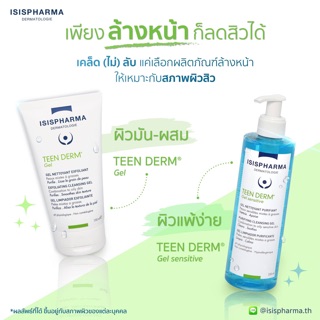 Isis Pharma Teenderm Gel Sensitive เจลล้างหน้าทำความสะอาดผิวบอบบางเป็นสิว 250 ml.