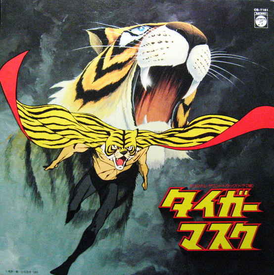 Morimoto Hideyo - Tiger Mask Drama