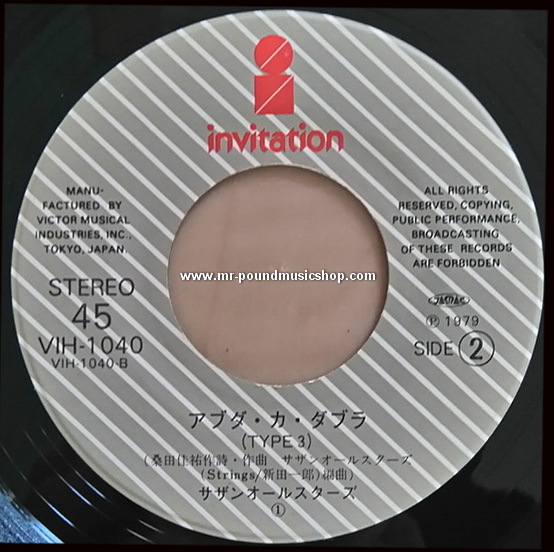 Southern All Stars - Itoshi No Erie (いとしのエリー)