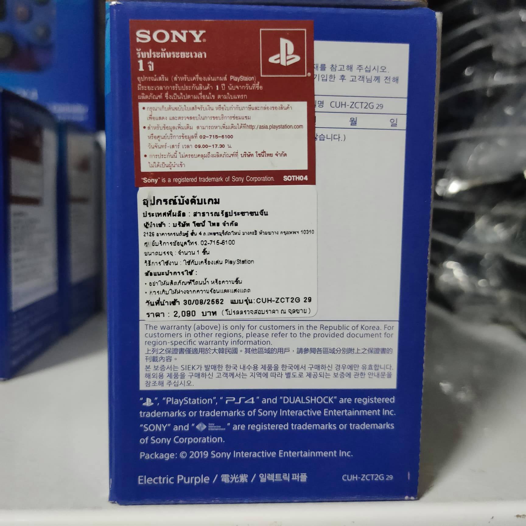 ประกันศูนย์ไทย จอย PS4 Dual Shock รุ่น 2 (Sony Warranty 12 Month)