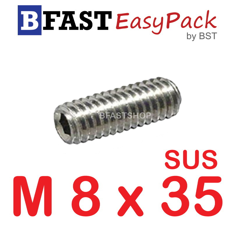 สกรูตัวหนอนสแตนเลส SUS M8 x 35 (4 ตัว/ถุง)