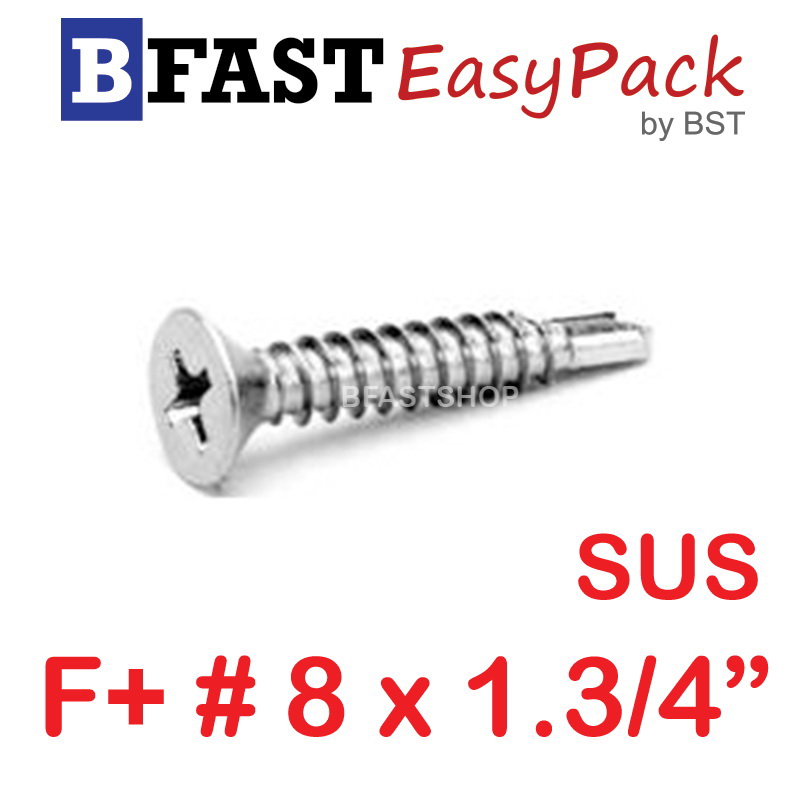 สกรูปลายสว่านสแตนเลส F+ SUS #8 x 1.3/4" ( 5ตัว/ถุง)