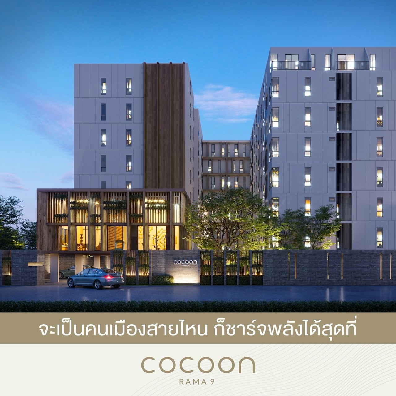ขายดาวน์คอนโด โคคูน พระราม 9 (COCOON RAMA 9) By Homezoomer 1 ห้องนอน 1 ห้องน้ำ ขนาด 27 ตาม