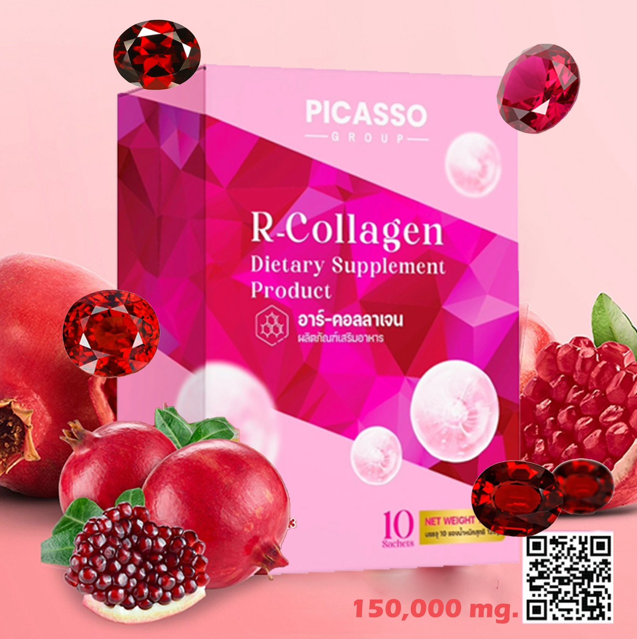 R-Collagen คอลลาเจนชงดื่มจากผักผลไม้ธัญพืช (มณีแดง) 1 กล่อง / 10 ซอง