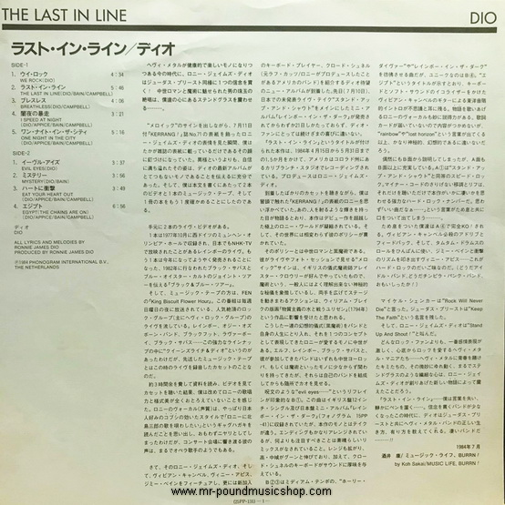 Dio - The Last In Line