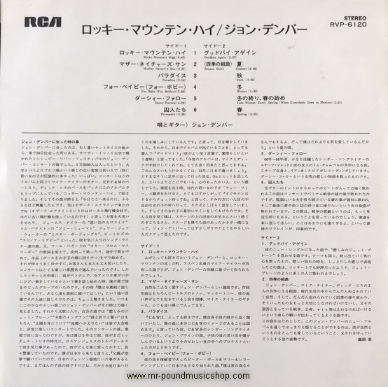 John Denver - Rocky Mountain High