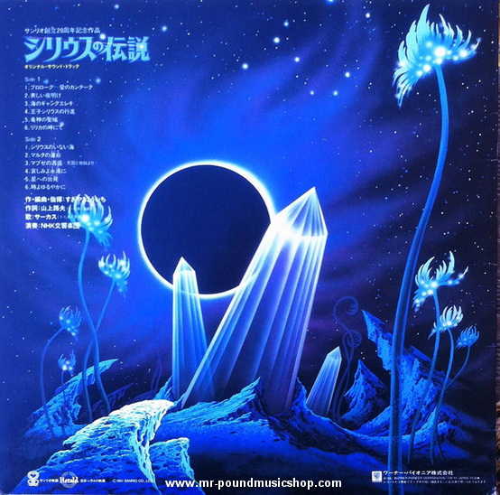 Koichi Sugiyama - Syrius