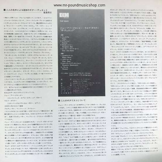 John Abercrombie, Ralph Towner - Sargasso Sea