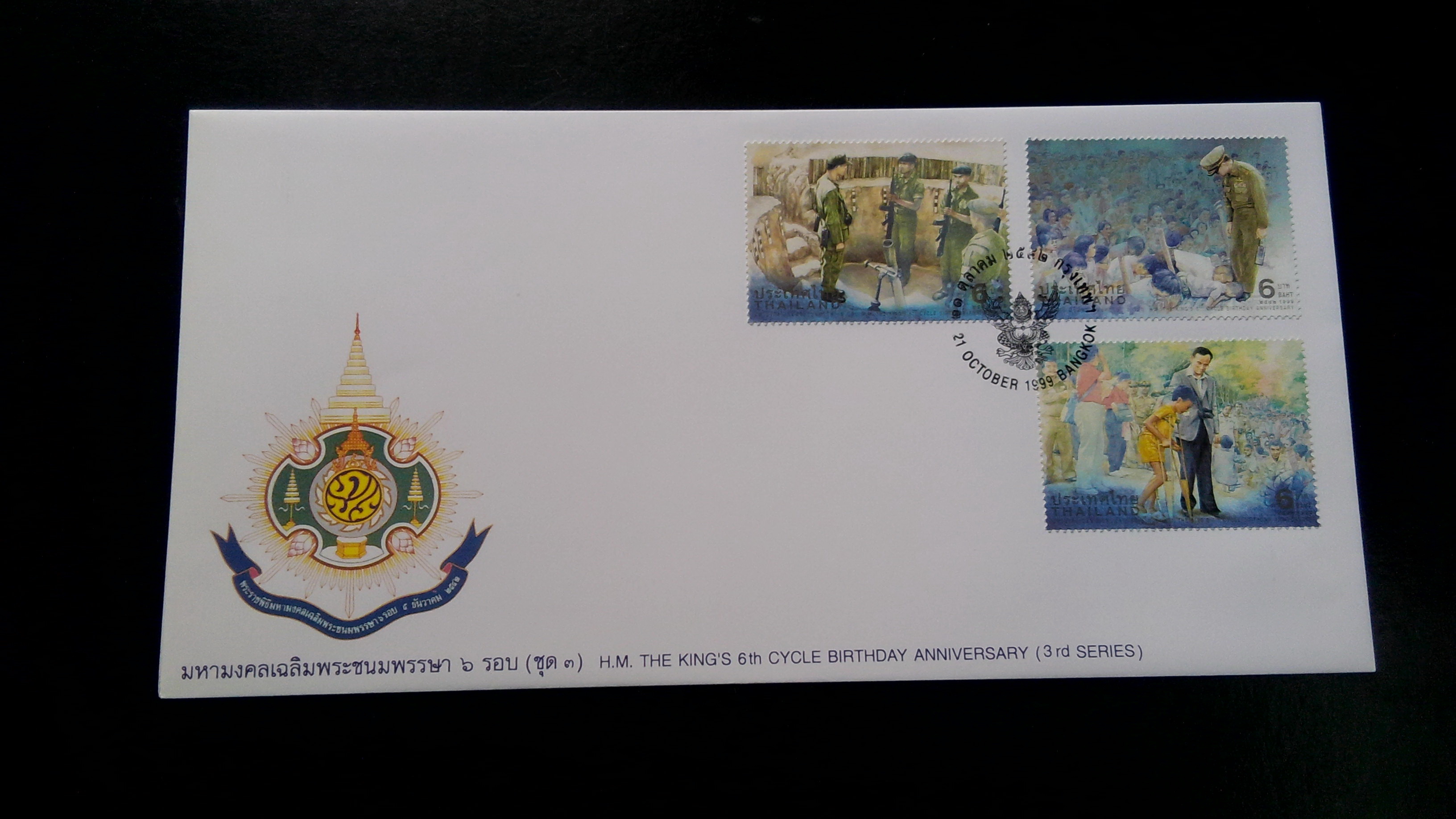 ซอง ชุด 6 รอบ ร.9