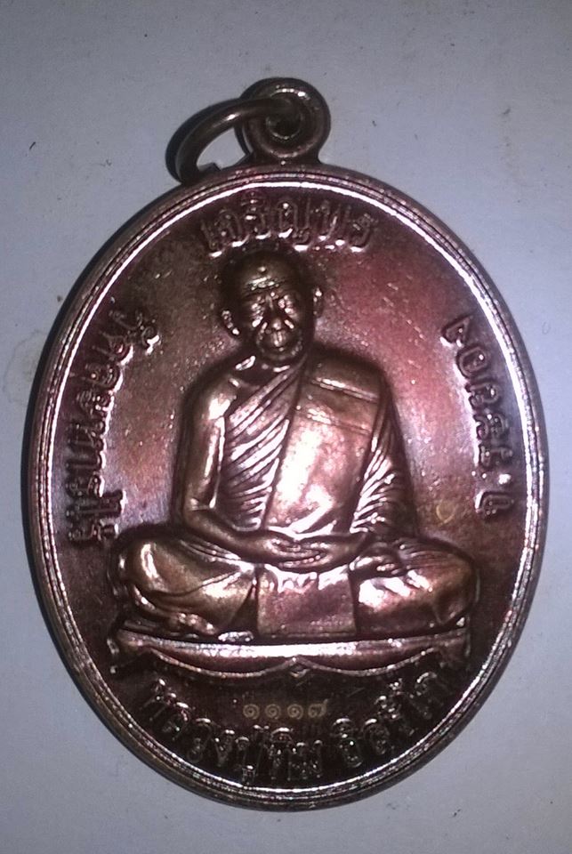 เหรียญหลวงปู่ทิม วัดระหารไร่ รุ่น เจริญพรบน โชคดี มั่งมี ศรีสุข ปี2558