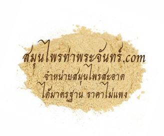 แฮ่มผง