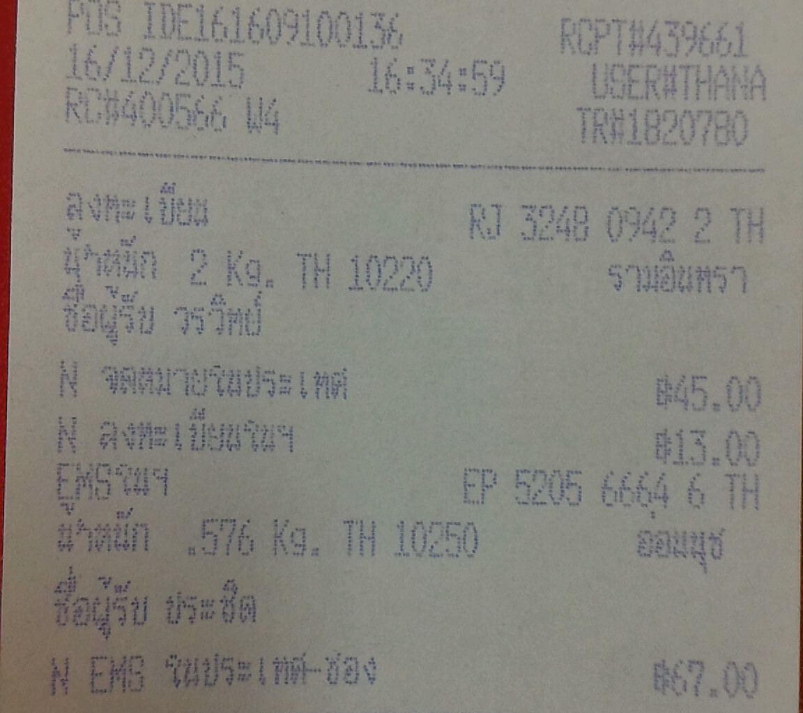 ธันวาคม 2558