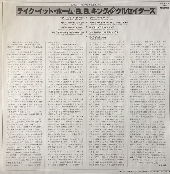 B.B. King - Take It Home