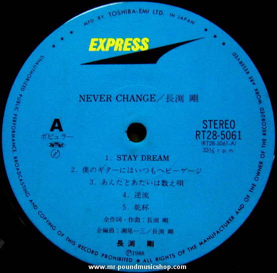 Tsuyochi Nagabuchi - Never Change