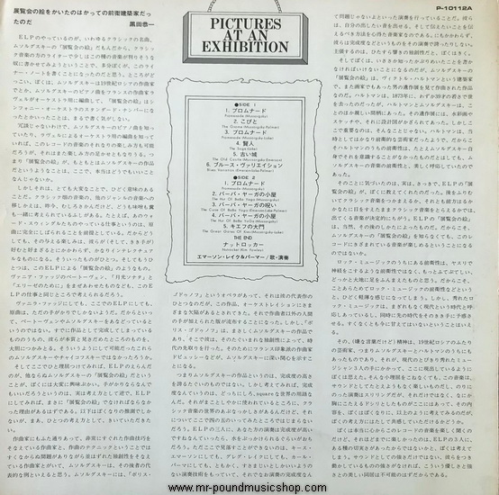 Emerson, Lake & Palmer - Picture At An Exhibition