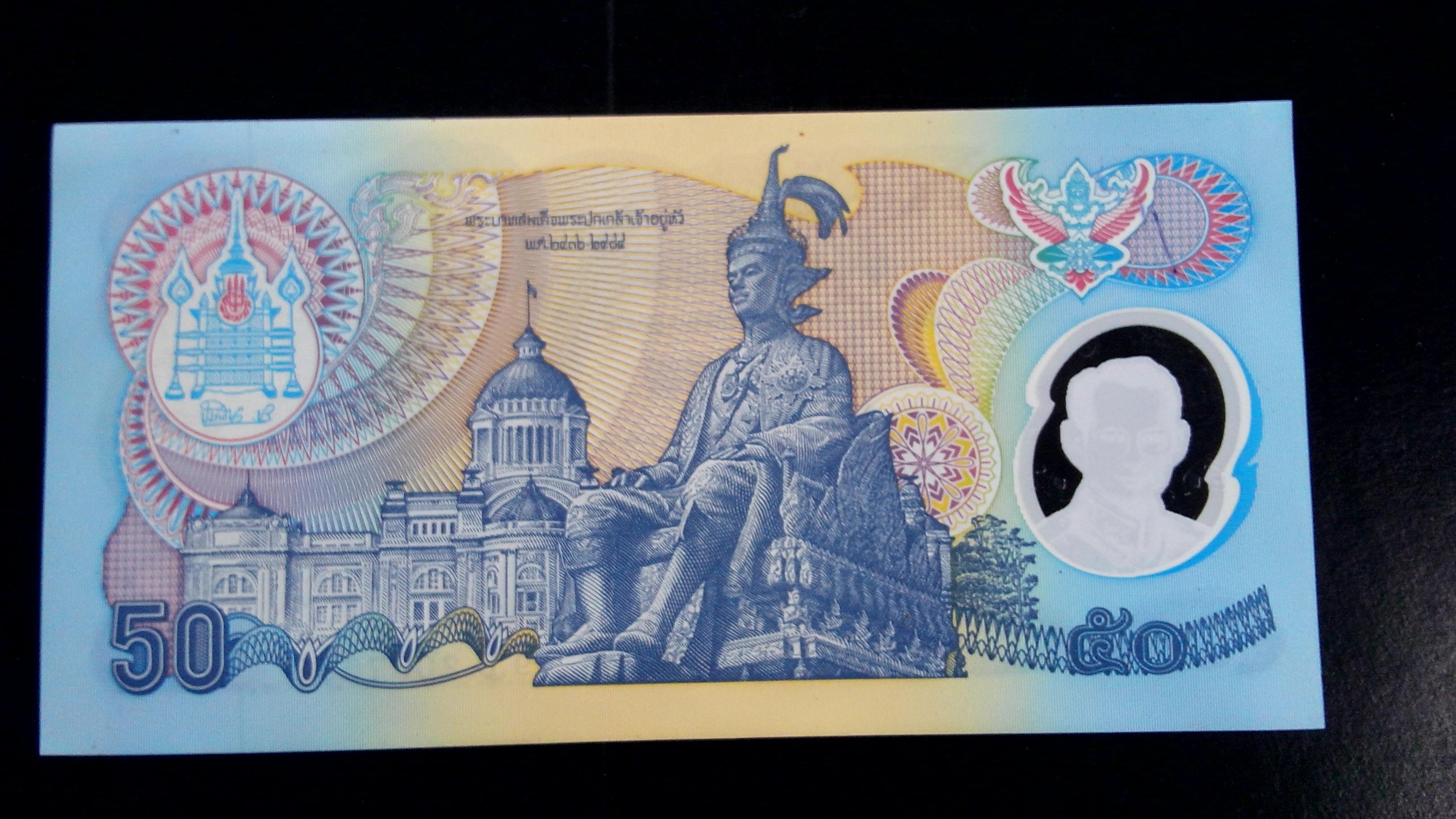 แบงค์ 50 บาทโพลิเมอร์